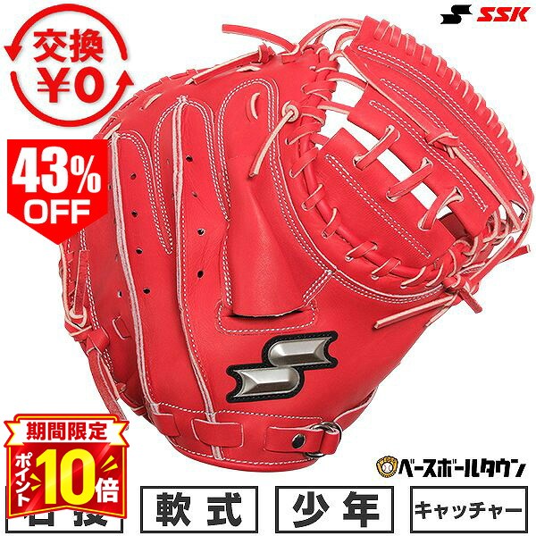 楽天市場】ssk キャッチャーミット 軟式の通販