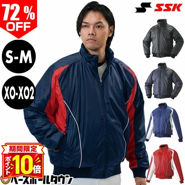 【P10倍】72％OFF 【訳アリ/レッド×ホワイト/M・XO・XO2サイズ限定】 SSK エスエスケイ フルZIP中綿グランドコート BWG1002 グラコン 防寒 アウター メンズ 秋冬 男性 野球ウェア 【365日あす楽対応】 半額以下