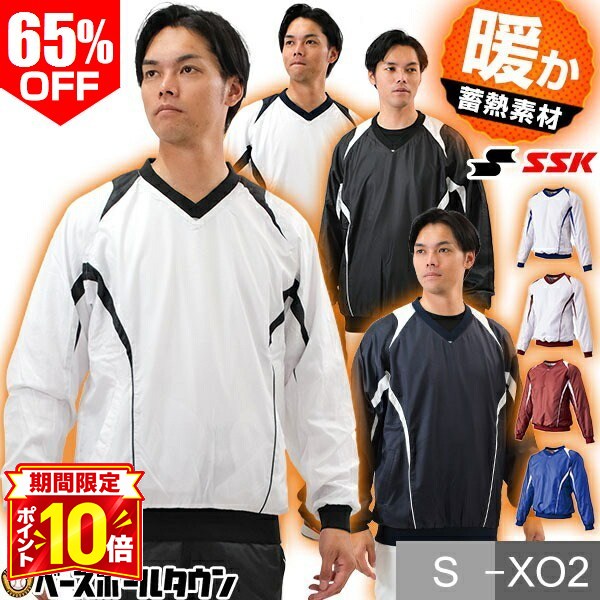 【P10倍】65％OFF SSK 野球 蓄熱プレジャン Vネック 裏メッシュ サーモトロン メンズ 大人 冬用 防寒 長袖 防風 保温 BWP1410 アウトレット セール sale 在庫処分 半額以下