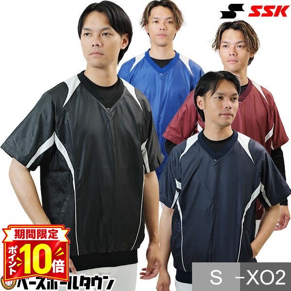 【P10倍】野球 SSK ウインドシャツ 半袖 プレジャン 大人用 Vネック 野球ウェア トレーニング サーマルウエア 裏メッシュ BWP1410H 【あす楽対応】