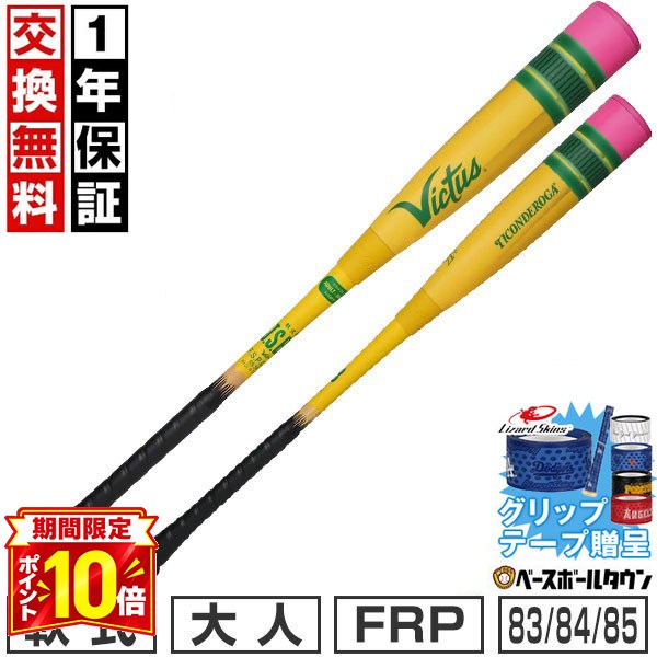 Victus 少年軟式バット 79cm ケース・手袋セット 野球 Victus 少年軟式バット 79cm ケース・手袋セット