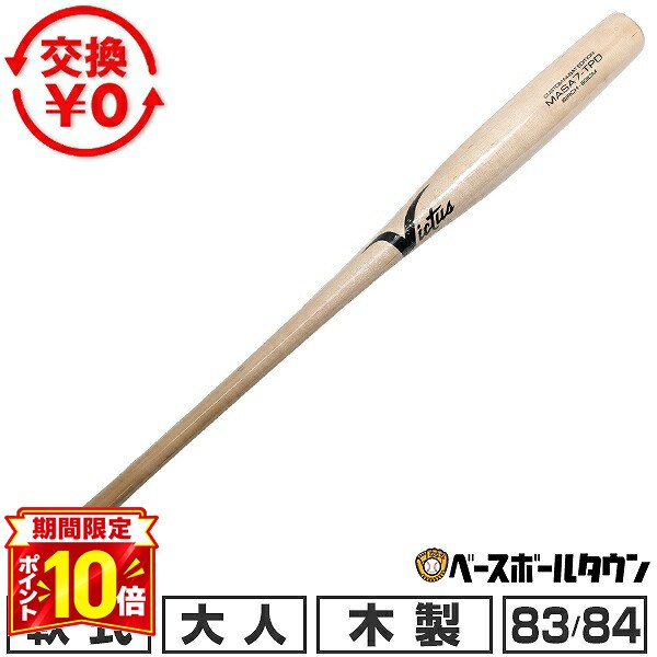 楽天市場】山田 哲人 モデル 木製 バットの通販