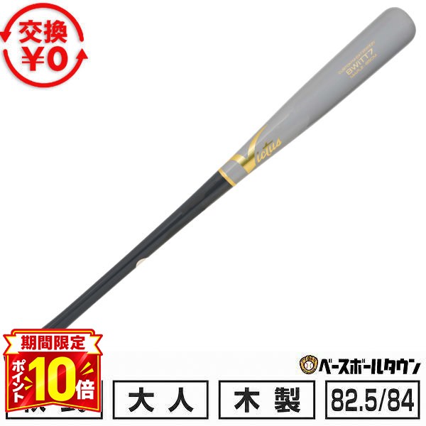 楽天市場】マルーチ 木製 バット（大人用バット｜バット）：野球