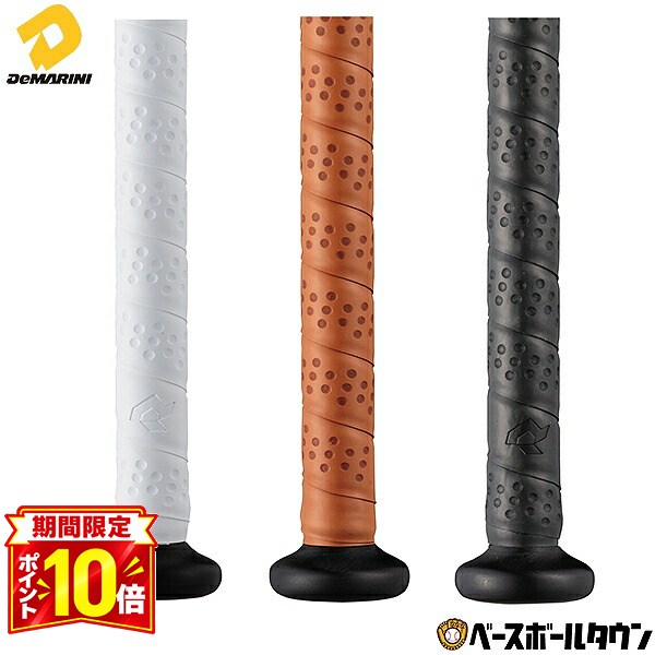 【P10倍】野球 グリップテープ ディマリニ DeMARINI 黒 茶 白 リプレースメントグリップ D バットグリップ バットラップ バット用アクセサリー WB57455 【365日あす楽対応】 2026SS09