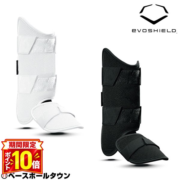 エボシールド EVOSHIELD レッグガード 打者用 硬式 軟式 ソフトボール対応 カスタムフィット 高校野球ルール…