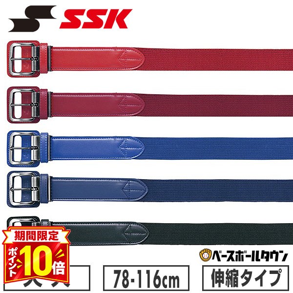 【P10倍】野球 ベルト 大人 黒 紺 青 赤 SSK エスエスケイ 伸縮ベルト ウエスト116cm対応 YV550 【365日あす楽対応】 2026SS09