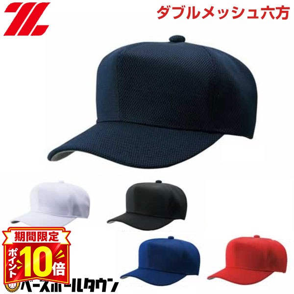 【P10倍】野球 帽子 白 黒 紺 赤 青 ZETT ゼット 角ツバ ダブルメッシュ メンズ ジュニア 練習帽 キャップ 六方 アジャスター付き 日本製 BH132 【365日あす楽対応】