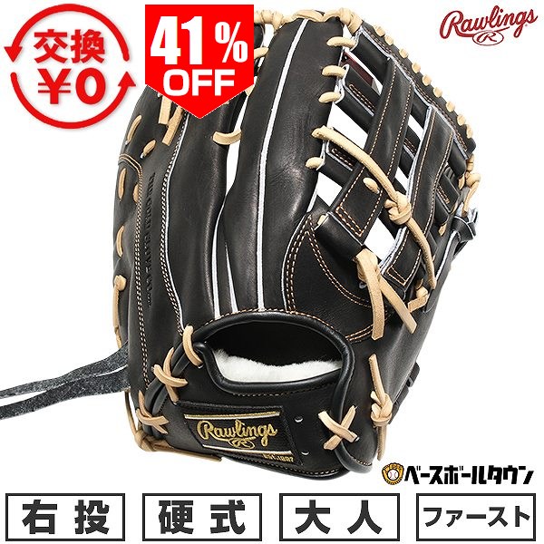 楽天市場】ローリングス ファーストミット 硬式の通販