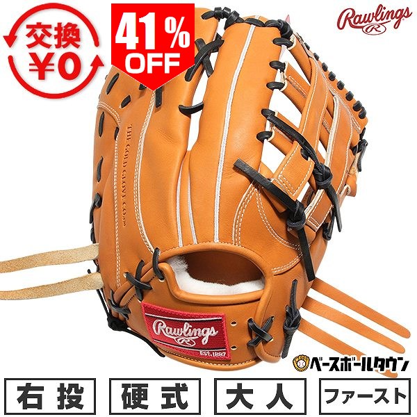 ローリングス硬式ファーストミット 楽天市場】ローリングス ファーストミット 硬式の通販
