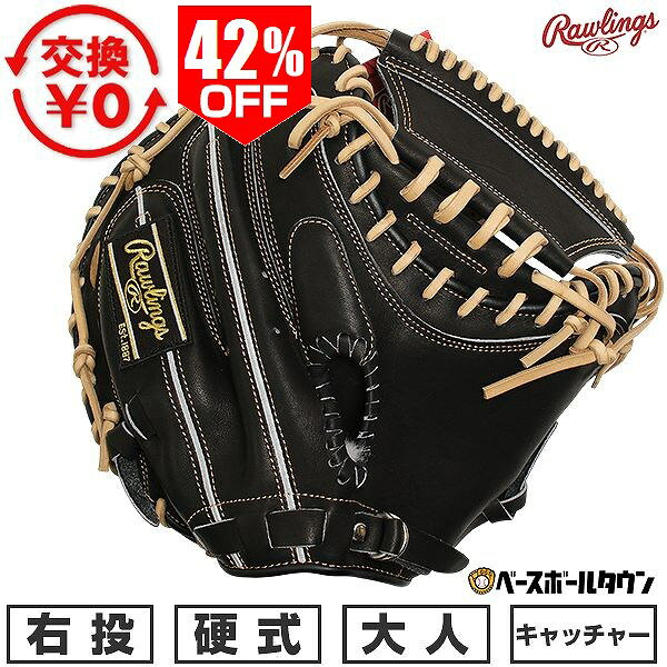 楽天市場】ローリングス キャッチャーミット（ブランドローリングス