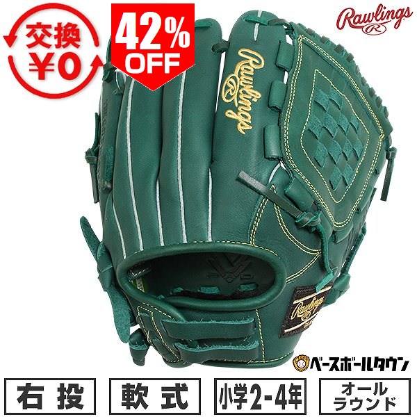 楽天市場】グリーン グローブ ローリングスの通販