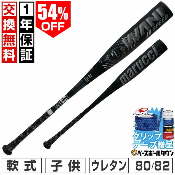楽天市場】バットケース マルーチの通販