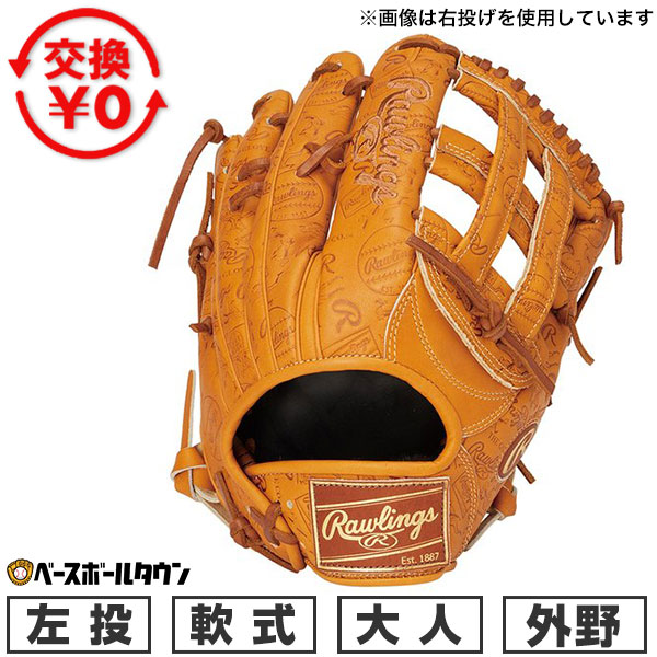 楽天市場】ローリングス 左 軟式グローブ hohの通販