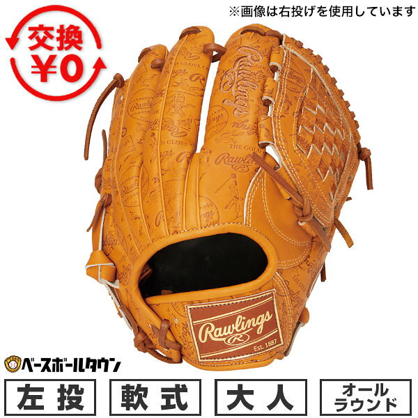 楽天市場】ローリングス（用途（野球・ソフトボール用品）オール