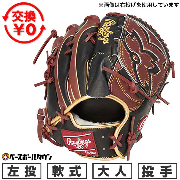 Rawlings 軟式グローブ ワインレッド 楽天市場】ローリングス 軟式グローブ（カラーワインレッド）（野球