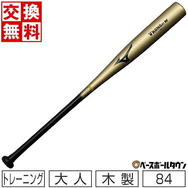 【交換往復送料無料】 野球 トレーニングバット 大人 84cm 900 64mm 木製 MIZUNO ...