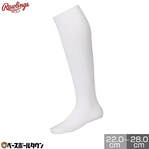 【365日出荷】 野球 ソックス 大人 黒 紺 赤 青 緑 紫 エンジ ローリングス Rawlings ノーライン ロングソックス ラ…