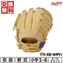  野球 グローブ 少年軟式 子供 ローリングス HYPER TECH R9 SERIES オールラウンド用 右投用 キャメル サイズ：M 2年生 3年生 4年生 GJ3FR9BFM 型付け可能(G) キャッチボール