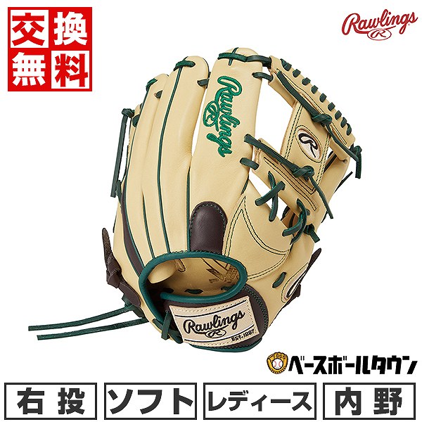 【交換往復送料無料】 ソフトボール グローブ 女子 右投げ ローリングス HOH DP COLORS 内野手用 キャラメル/チョコ サイズ11.5 レディースフィット GS3FHDR34 型付け可能(G) キャッチボール 楽天スーパーSALE RakutenスーパーSALE