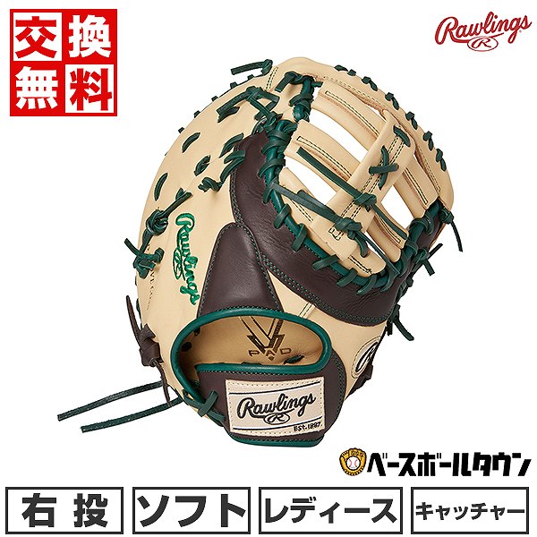 【交換往復送料無料】 ソフトボール キャッチャーミット 女子 右投げ ローリングス HOH DP COLORS 捕手用 キャラメル/チョコ サイズ12.0 レディースフィット GS3FHDYZ6 型付け可能(G) キャッチボール 楽天スーパーSALE RakutenスーパーSALE