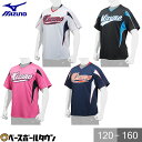 ベースボールシャツ 野球 ジュニア用 ミズノ MIZUNO イージーシャツ V首タイプ 12JC7Q50 ユニフォームシャツ 野球ウェア メール便可