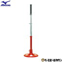 バッティングティー ミズノ MIZUNO 台付 16JYA19900 野球用品