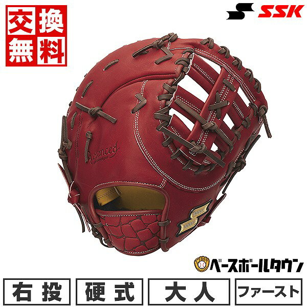 47%OFF 【交換送料無料】 SSK 野球 硬式 ファーストミット プロエッジアドヴァンスドシリーズ T TYPE 硬式ミット 一塁手用 右投用 AKTF83323F グローブ 型付け可能(G) キャッチボール アウトレット セール sale 在庫処分