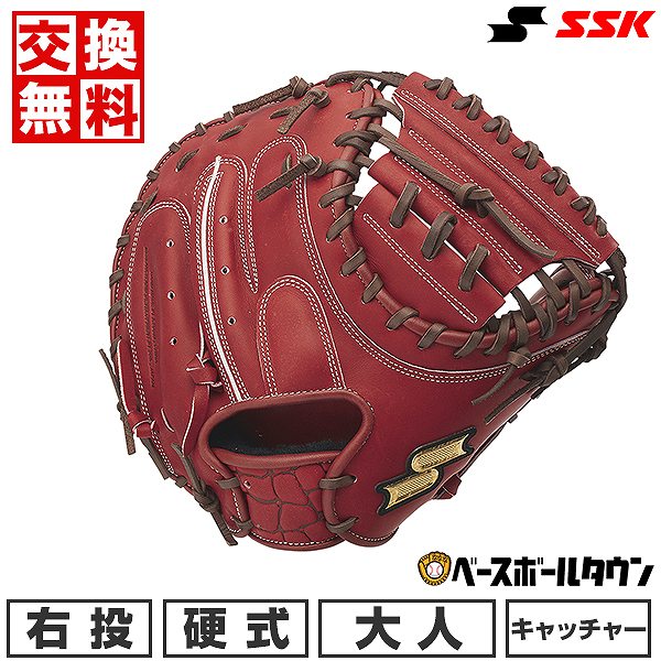 42%OFF 【交換送料無料】 SSK 野球 硬式 キャッチャーミット プロエッジアドヴァンスドシリーズ T TYPE 硬式ミット 捕手用 右投用 AKTM04423F グローブ 型付け可能(G) キャッチボール アウトレット セール sale 在庫処分