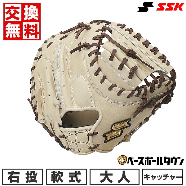 40%OFF 【交換送料無料】 SSK 野球 軟式 キャッチャーミット プロエッジアドヴァンスド T TYPE 軟式ミット 捕手用 右投用 ANTM04423F キャメル×ブラウン グローブ 型付け可能(G) キャッチボール アウトレット セール sale 在庫処分