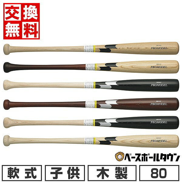     싅 obg  q ؐ SSK vf 80cm 590g { 2023NNEWf  SBB5063F