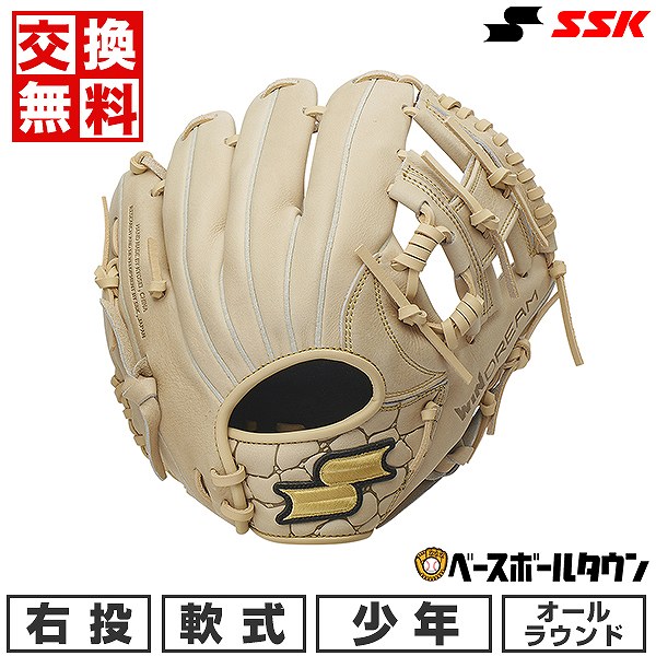 42%OFF 【交換往復送料無料】 野球 グローブ 少年軟式 子供 右投げ SSK ウインドリーム  ...
