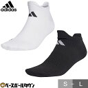 野球 ソックス 大人 黒 白 アディダス adidas 靴下 パフォーマンス D4S ローソックス アンクル丈 くるぶし丈 ショート丈 EBB55 メール便可 ...