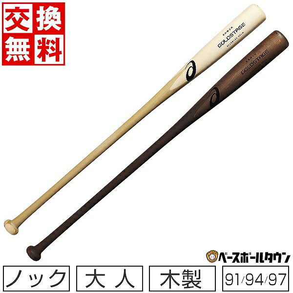 ローリングス Rawlings硬式・軟式兼用 ノック用 FUNGO 木製ノック用バット 23SS(BHW3CF)