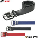 野球 ベルト 大人 黒 紺 赤 青 SSK ベースボールベルト 長尺 合成皮革 ウエスト125cm対応 大きいサイズ エスエスケイ エスエスケー YV180LA...