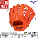 【交換往復送料無料】 ソフトボール グローブ 大人 左投げ MIZUNO WILL DRIVE RED ウィルドライブ レッド 外野手 サイズ 14 スプレンディッドオレンジ 1AJGS27807-52 型付け可能(G) キャッチボール