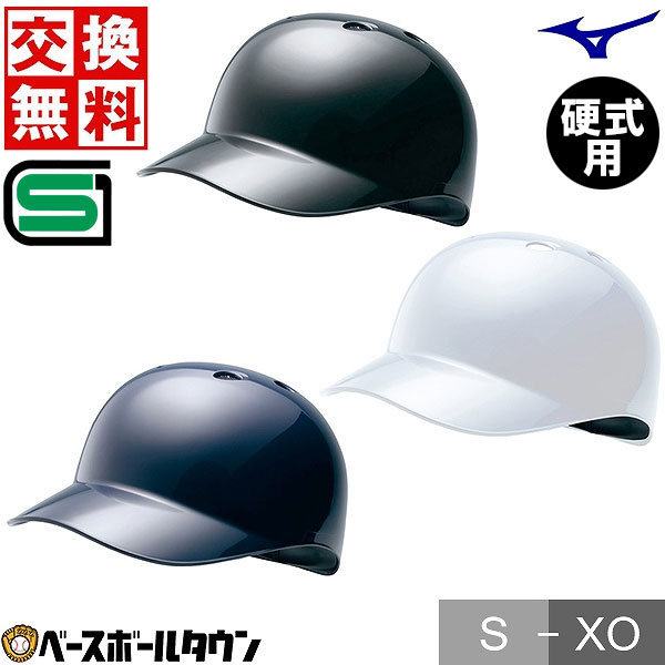 ミズノ MIZUNOミニチュアヘルメット(ツヤ有り/両耳/飾り台付)野球 用具 記念品(1DJYH910)