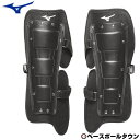 【3連休も毎日出荷】 野球 審判用レガース ミズノ MIZUNO 軟式・ゴムソフトボール用レガーズ アンパイア 1DJLU22009 防具 日本製 【365日あす楽対応】