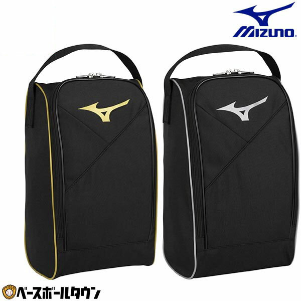 ミズノ MIZUNO シューズケース シューズアクセサリー シューズケース