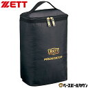 ZETT ゼット 野球 プロステイタスマルチケースM 8L シューズ袋 ブラック BAP1301M バッグ