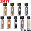 ZETT ゼット 野球 グラブ修理用ヒモ ひも 紐 グローブ