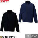 野球 ウインドブレーカー ジャケット メンズ ZETT ゼット プルジップジャケット 長袖 ウィンドジャケット ウィンドブレーカー 防寒 防風 裏起毛 ウェア 秋冬 大人 レディース 男女兼用 軽量 保温 トレーニング スポーツ 大きいサイズ BOW601