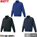 野球 トレーニングウェア ジャケット メンズ ZETT ゼット プロステイタストレーニングジャケット 長袖 スポーツウェア WUPニットジャケット ストレッチ ...