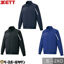 野球 トレーニングウェア ジャケット メンズ ZETT ゼット プロステイタストレーニングジャケット 長袖 スポーツウェア WUPニットジャケット ストレッチ 吸汗速乾 BPRO215
