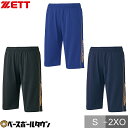 野球 ジャージ ハーフパンツ ZETT ゼット プロステイタストレーニングハーフパンツ 下 ズボン ブラック ロイヤルブルー ネイビー スポーツウェア 吸汗速乾 ストレッチ BPRO222HP