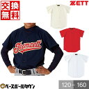 野球 ユニフォームシャツ ジュニア メッシュ ZETT ゼット ジュニアユニフォームシャツ 練習着 上 フルオープン ラグラン袖 高耐光 吸汗速乾 BU2071T