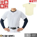 【交換往復送料無料】ZETT ゼット 野球 ユニフォーム ネオステイタス ユニフォームシャツ プルオーバースタイル 練習着 上 レギュラーシルエット メッシュ 高通気 吸汗 速乾 軽量 BU535PSR 野球ウェア