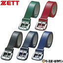 ZETT（ゼット） メンズ用ベルト（つや消し） BX93 カラー：ロイヤルブルー（2500）