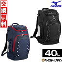 【交換往復送料無料】 野球 リュック 大容量 大型 ミズノ MIZUNO グローバルエリート USA オールインワン バックパック 約40L バット2本収納可 フェンスフック付き 1FJDC910 野球バック 野球バッグ バッグ刺繍有料可(B) 【365日あす楽対応】
