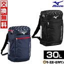【交換往復送料無料】 野球 リュック ジュニア 大容量 大型 ミズノ MIZUNO グローバルエリート USAバックパックJr. 約30L バット1本収納可 1FJDC950 野球バック 野球バッグ 少年 子供 バッグ刺繍有料可(B) 【365日あす楽対応】