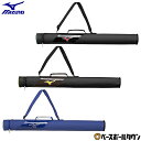 野球 バットケース 1本入れ ジュニア ミズノ MIZUNO バットバッグ バットバック バット入れ 少年用 限定カラー 1FJTC850 少年 子供【365日あす楽対応】
